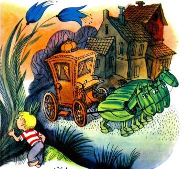 упряжка синьора помидора