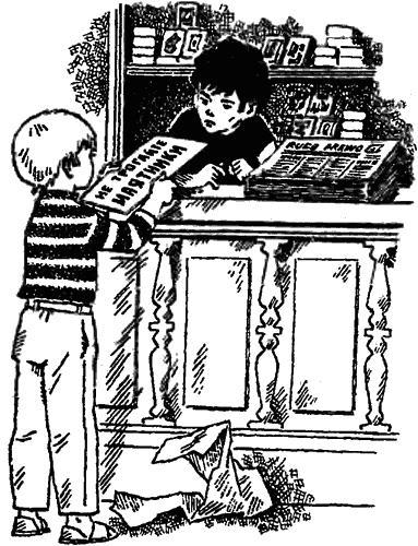 Адам и Отка