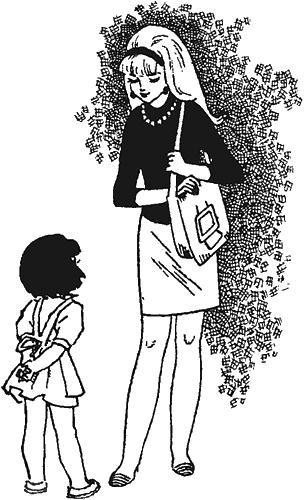 незнакомая девушка и Отка