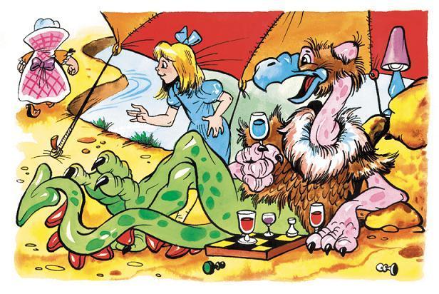 Алиса и грифон