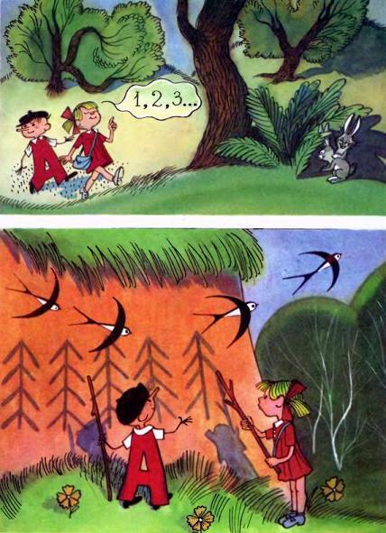 Аля, Кляксич и буква «А» (повесть) Аля и буква «А» идут по лесу и рисуют елочки