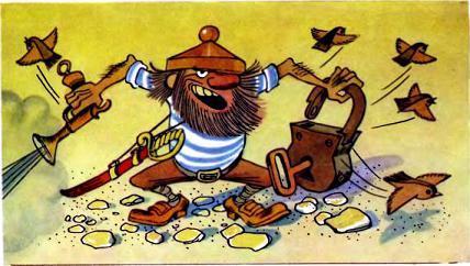 Аля, Кляксич и буква «А» (повесть) Кляксич