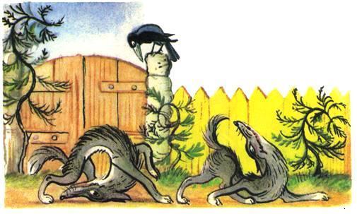 Скрюченные волки.