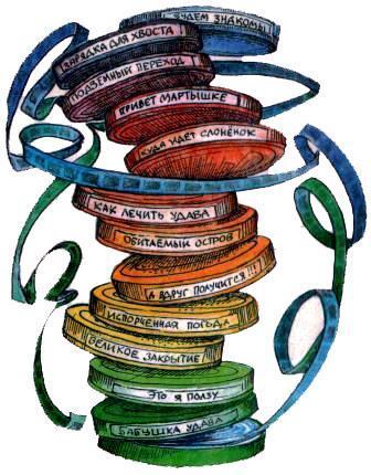 Бабушка удава (повесть) кино ленты