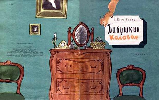 Бабушкин колобок (рассказ) Бабушкин колобок