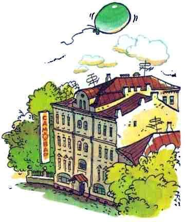 шарик летит над городом