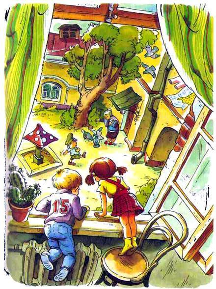 дети из окна смотрят на двор 