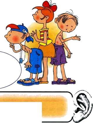 Что делать, если...