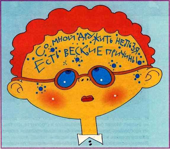 Что делать, если...