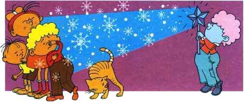 Что делать, если...