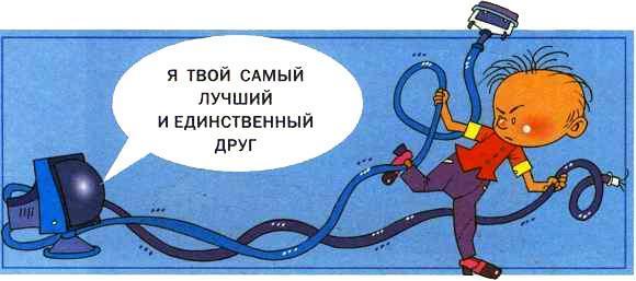 Что делать, если...