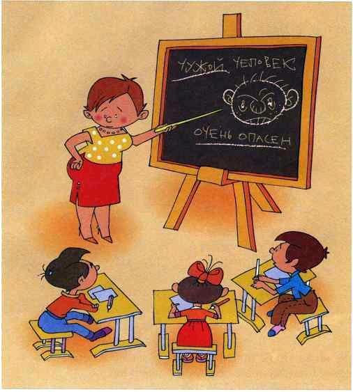 Что делать, если...