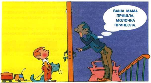 Что делать, если... Что делать, если...