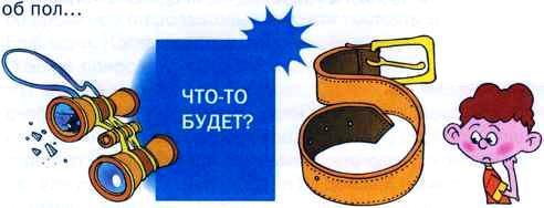 Что делать, если... Что делать, если...