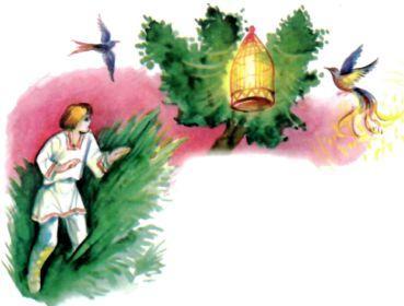 младший брат ловит чудо-птицу