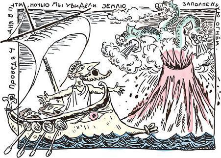 Чужое солнце (повесть) Чужое солнце