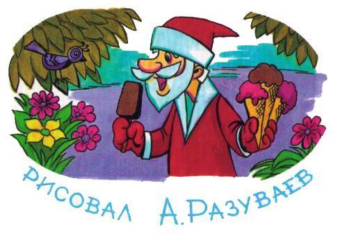 Глупая Корова