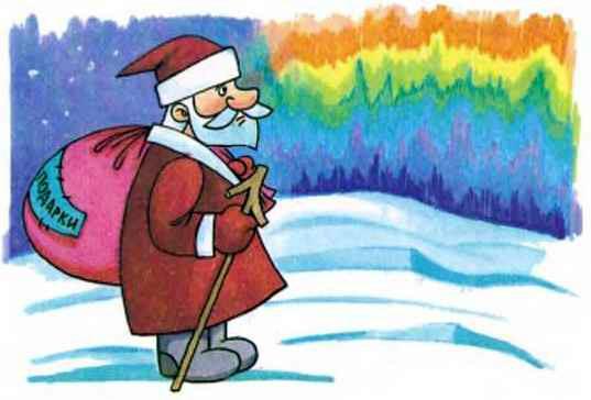 Дед Мороз и лето (повесть) Дед Мороз с мешком подарков