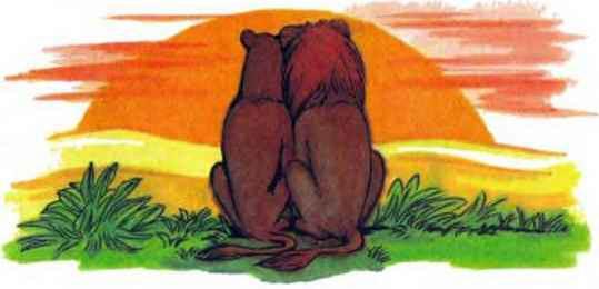лев и львица