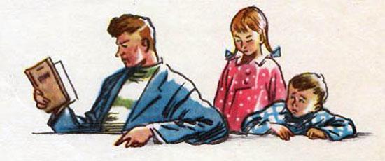 Дело мастера боится 23