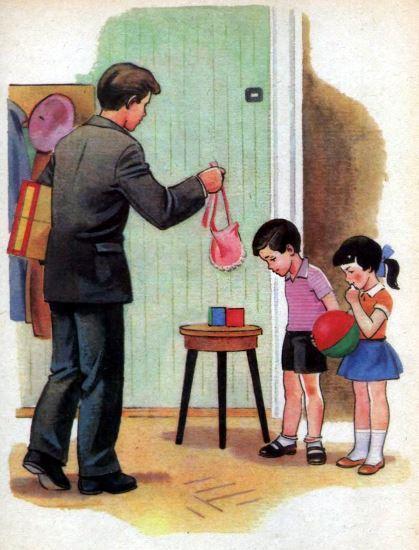 Дело особой важности