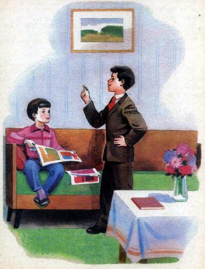 Дело особой важности