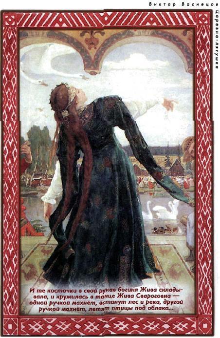 Дети Сварога (мифы восточных славян) Дети Сварога