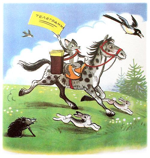 доктор Айболит получает письмо