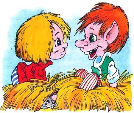 Домовенок Кузька и домовенок