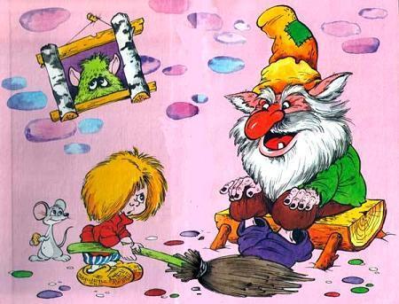 Как Кузька домовят помирил (сказка) Домовенок Кузька подметает и Скалдыр