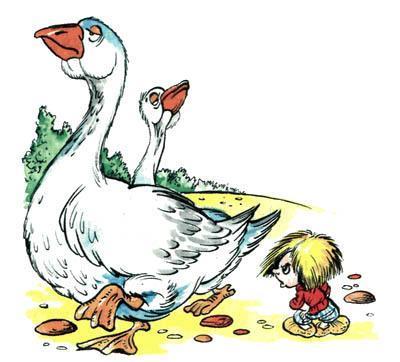 домовёнок Кузька и гуси