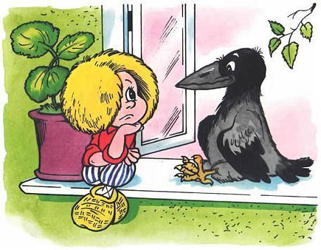 Домовёнок Кузька и враг-невидимка (сказка) Домовёнок Кузька и ворона на подоконнике