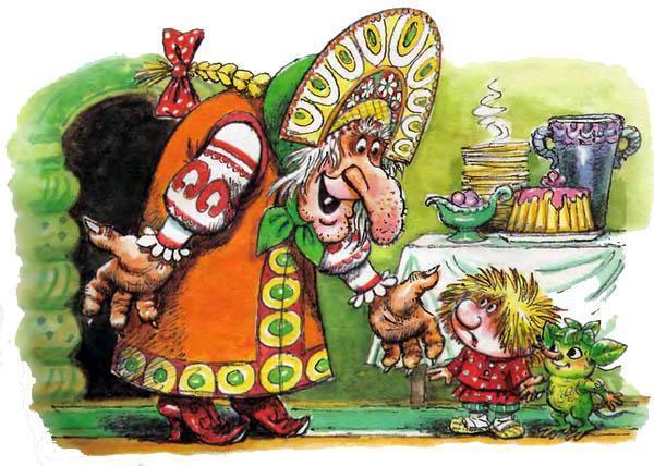 Домовёнок Кузька и Лешик и Баба-Яга