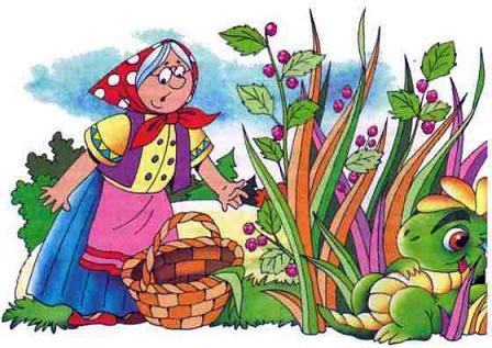 Дракоша и компания (повесть) Старушка нашла Дракошу в траве