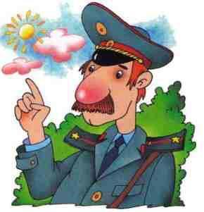 Дракоша и компания (повесть) милиционер