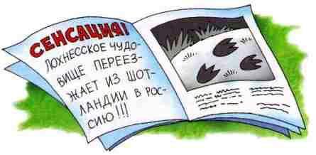 Дракоша и компания (повесть) сенсация в журнале