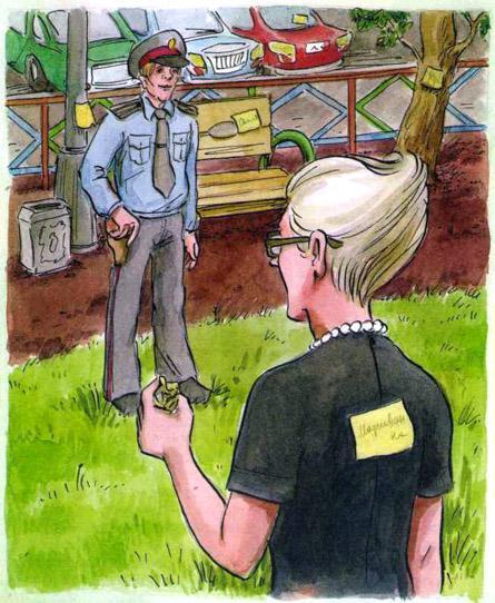 Дракоша в городе (сказочная повесть) милиционер