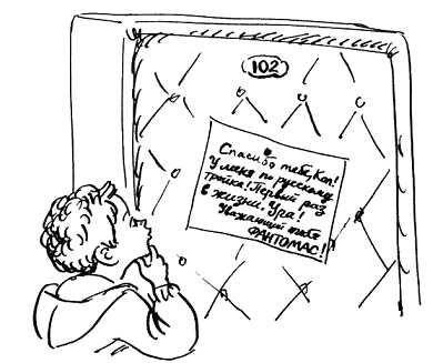 Денискины рассказы: Фантомас Дениска у двери своего дома читает оставленную записку