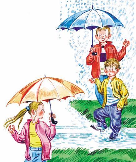 ребята под дождем с зонтами