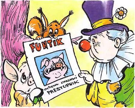 Фунтик Неуловимый (сказка) Фунтик в розыске