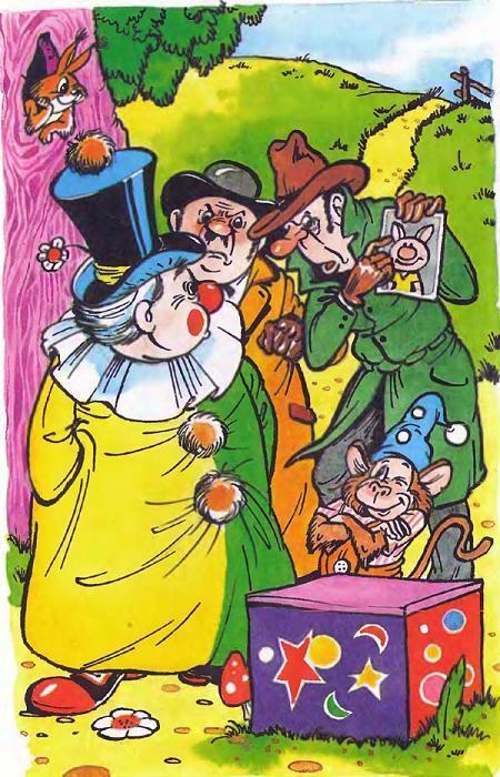 Фунтик Неуловимый (сказка) сыщики и дядюшка Фокус