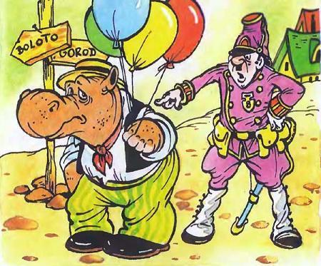 Фунтик Неуловимый (сказка) Фунтик Неуловимый