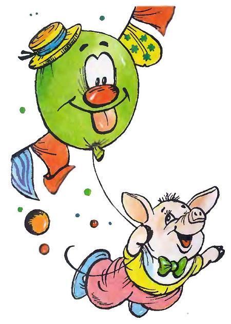 Фунтик Неуловимый (сказка) Фунтик парит на шарике