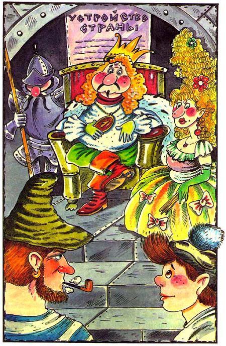 Гак и Буртик в стране бездельников