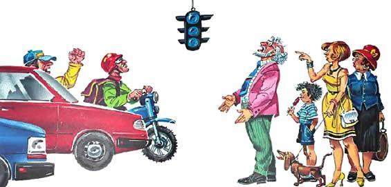 Голубой светофор Голубой светофор