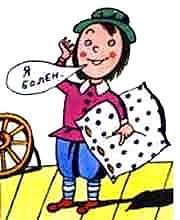 Гонзик (сказка) Тоник