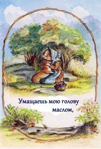 Господь мой пастырь