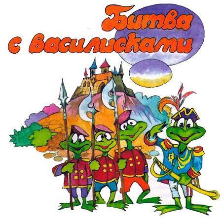 лягушки солдаты