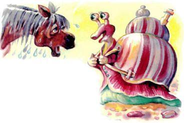 Хитрая улитка и лошадь