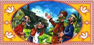старик со старухой и два сына